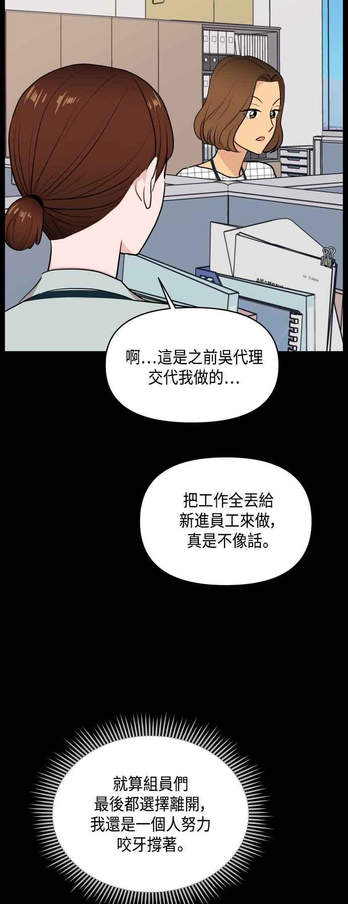 《不自在的关系》第41话 第20页