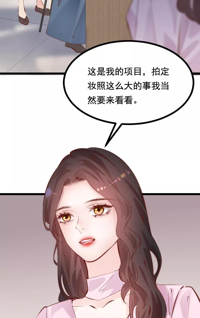 《Take me out第二季》第40话 第36页