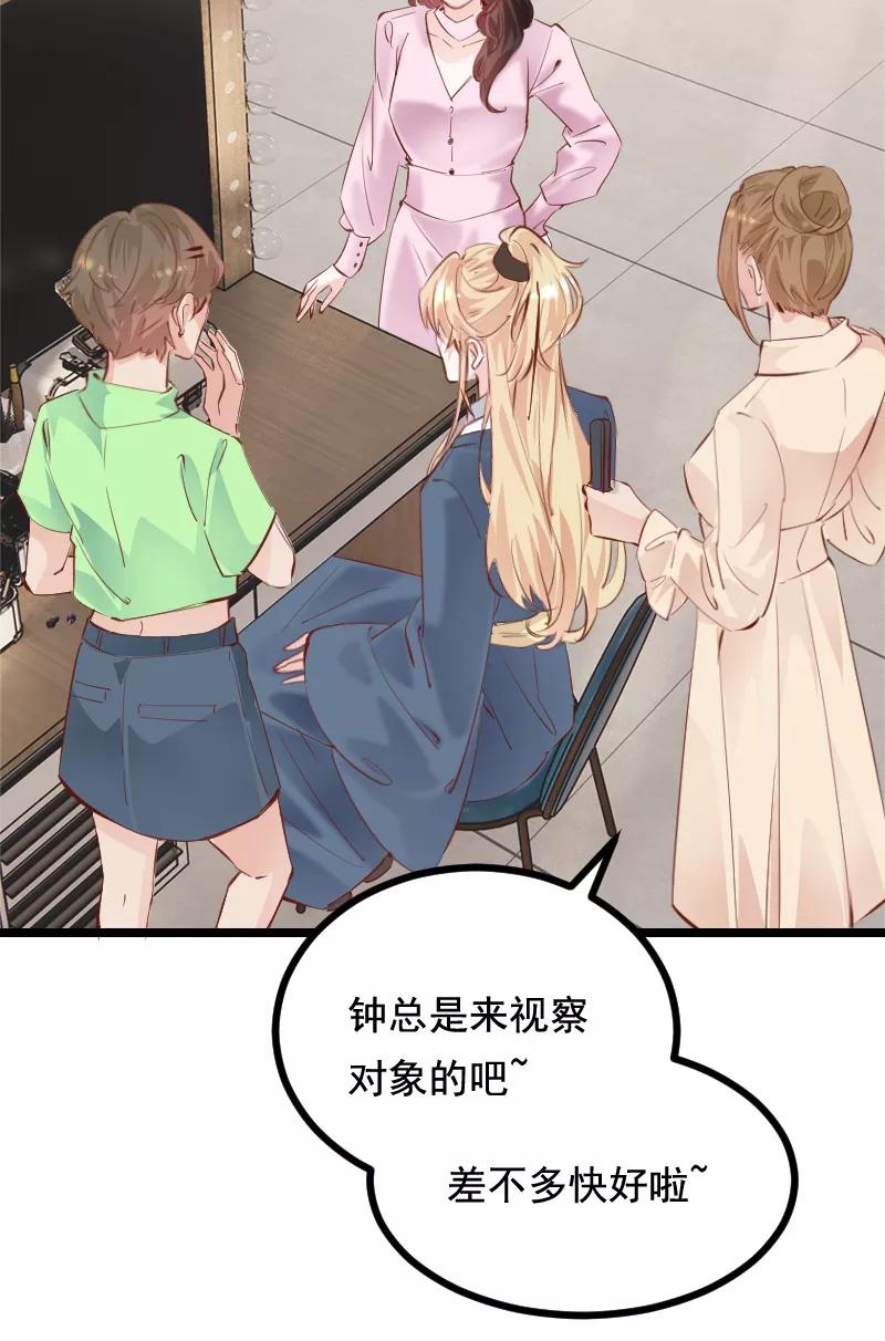 《Take me out第二季》第40话 第38页