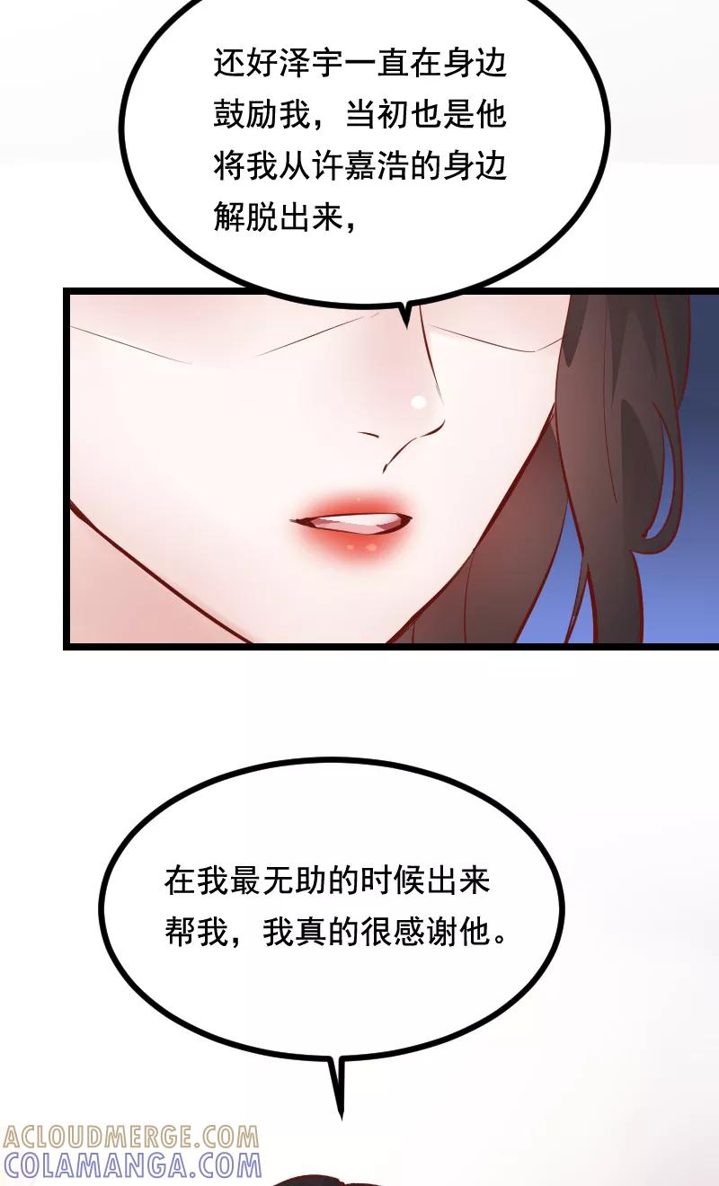 《Take me out第二季》第40话 第16页