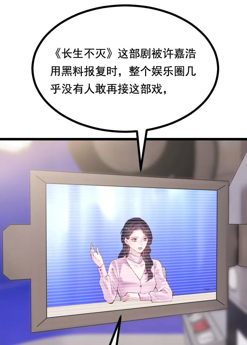 《Take me out第二季》第40话 第20页