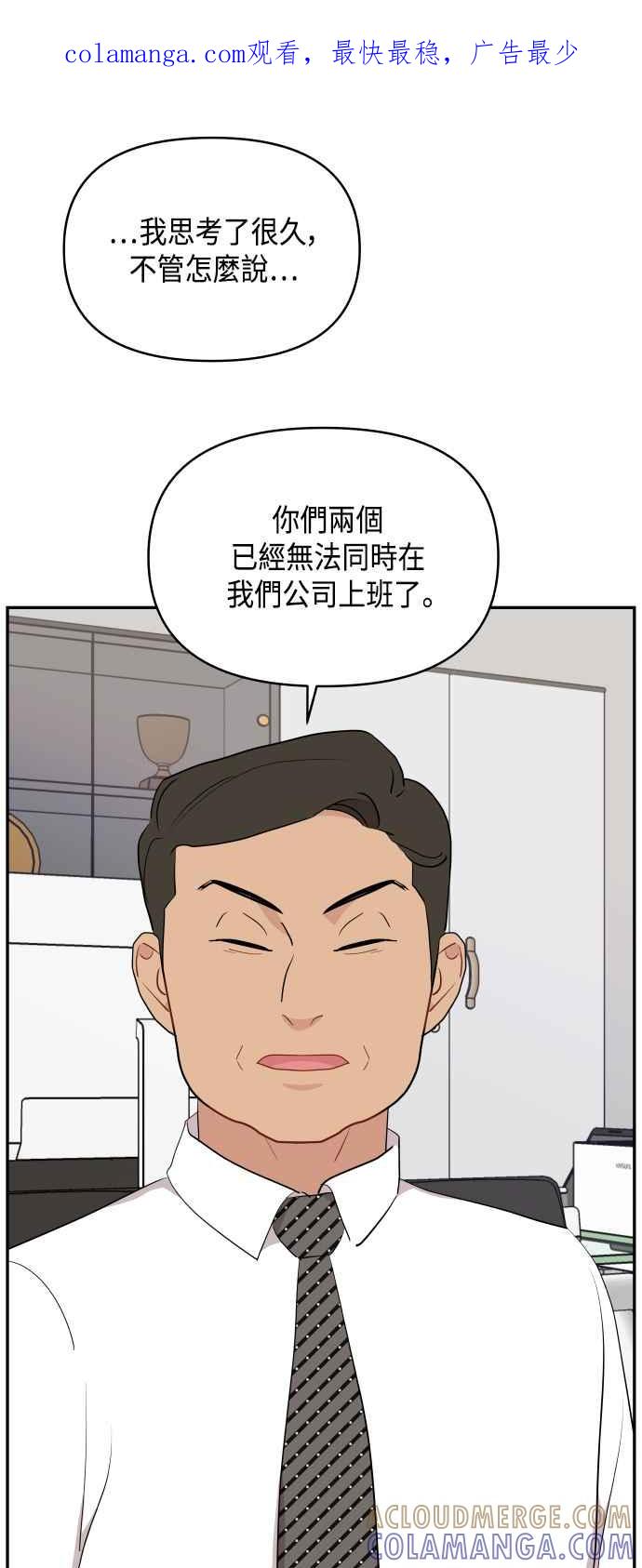 《不自在的关系》第41话 第1页