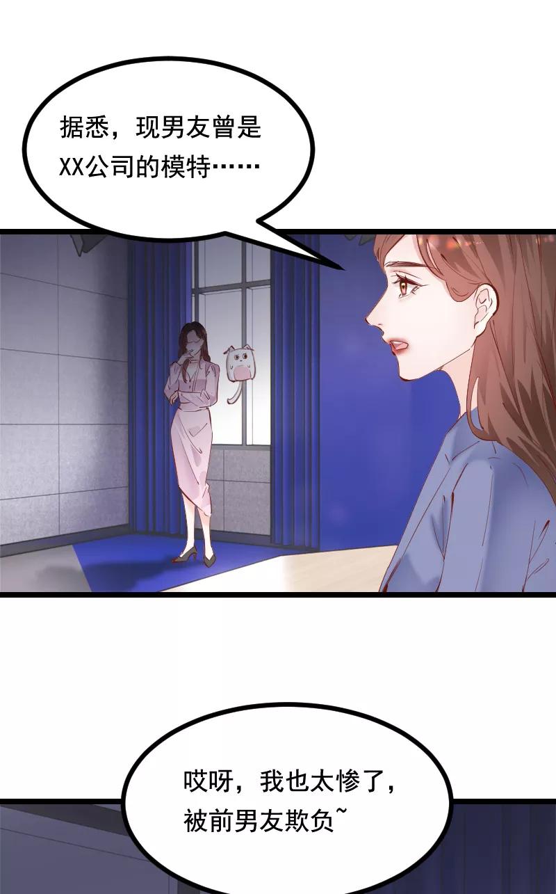 《Take me out第二季》第40话 第8页