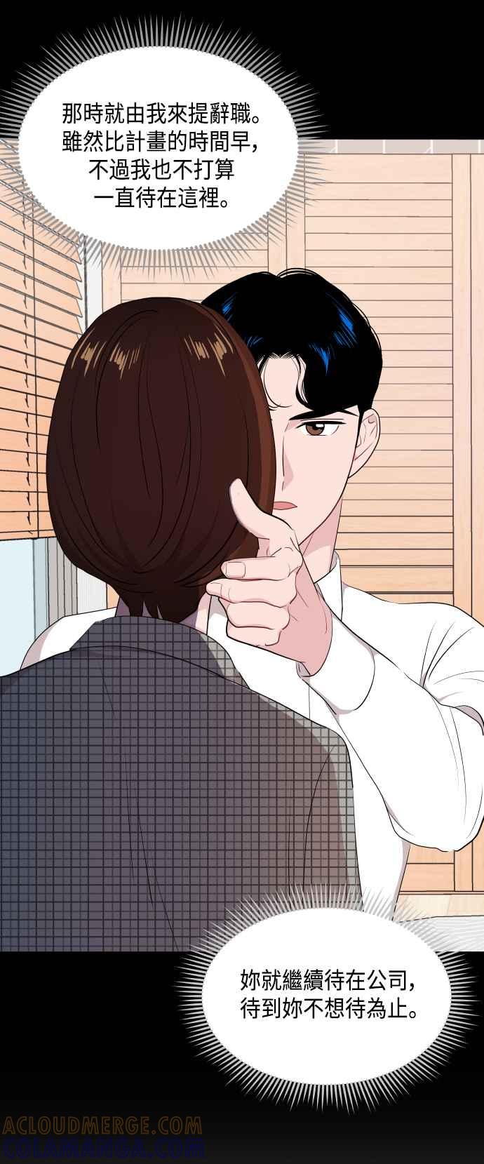 《不自在的关系》第41话 第7页