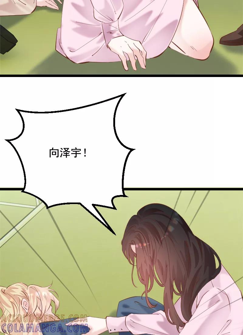 《Take me out第二季》第40话 第58页