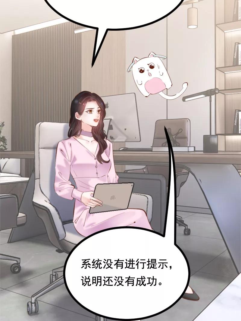 《Take me out第二季》第40话 第23页