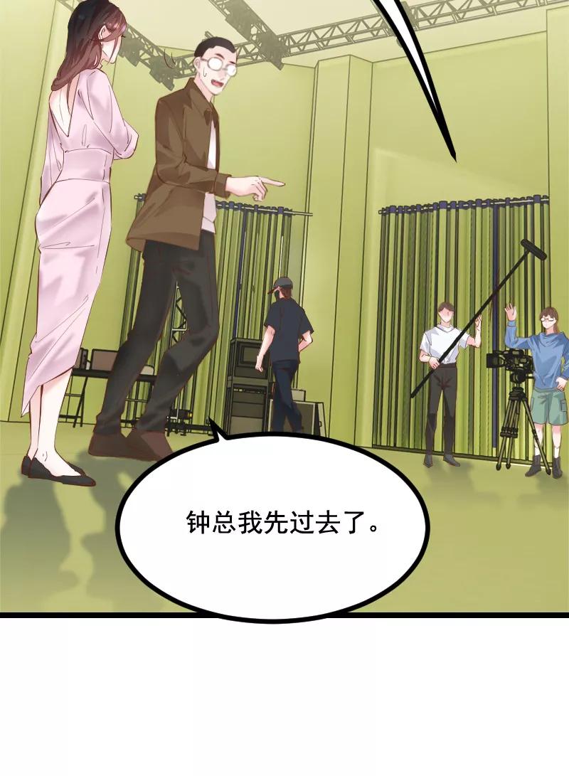 《Take me out第二季》第40话 第48页