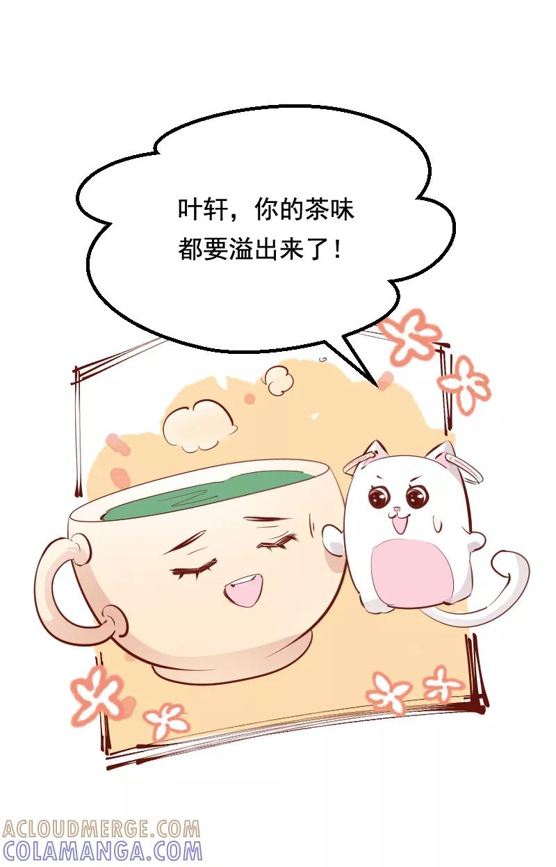 《Take me out第二季》第40话 第10页