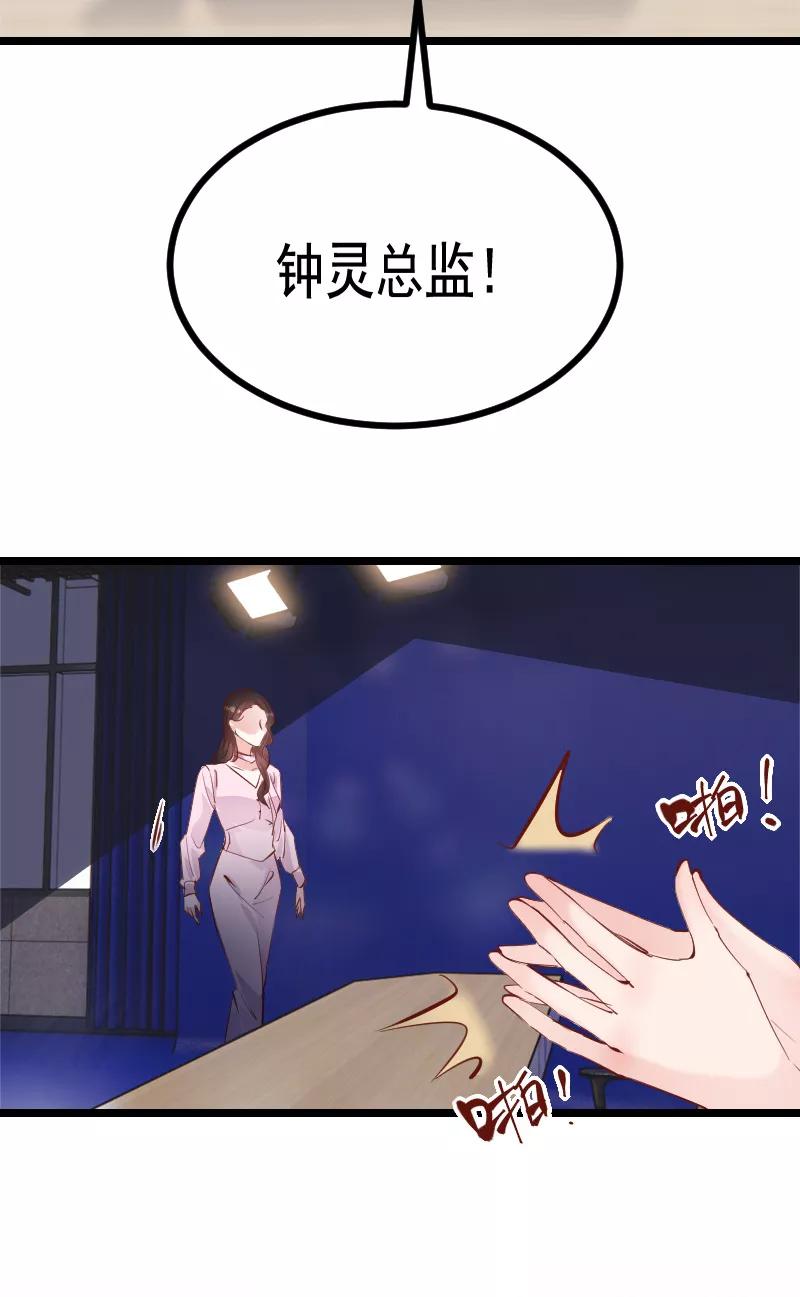 《Take me out第二季》第40话 第12页