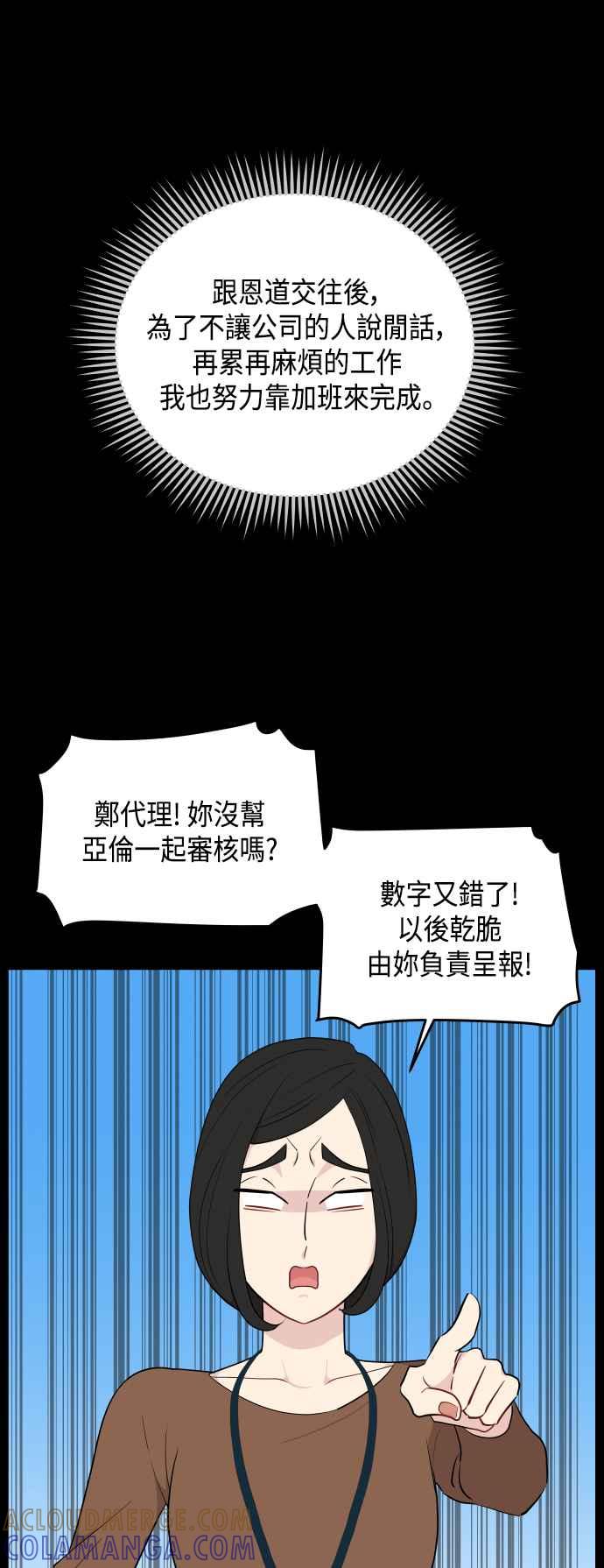 《不自在的关系》第41话 第22页