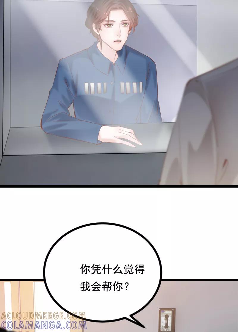 《Take me out第二季》第40话 第28页