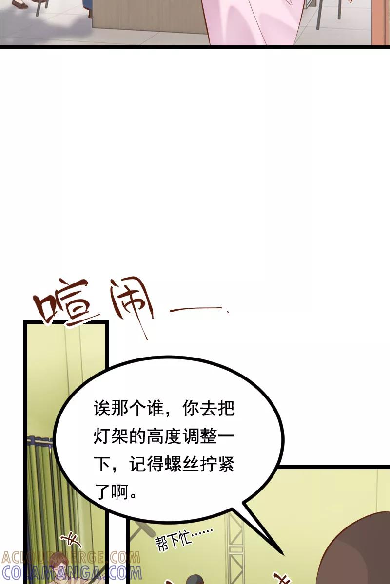 《Take me out第二季》第40话 第43页