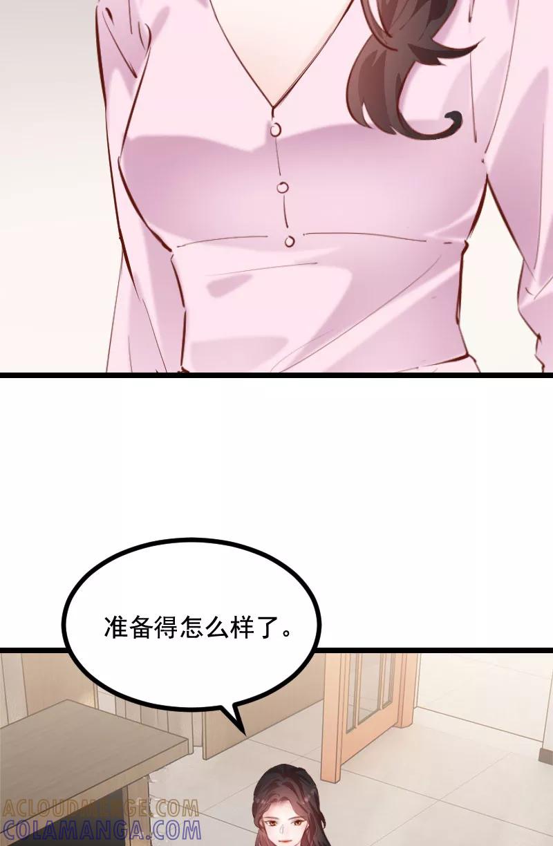 《Take me out第二季》第40话 第37页