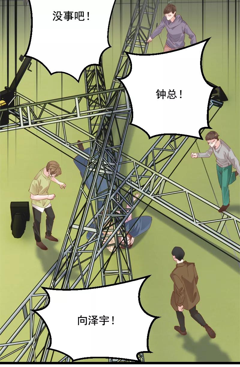 《Take me out第二季》第40话 第56页