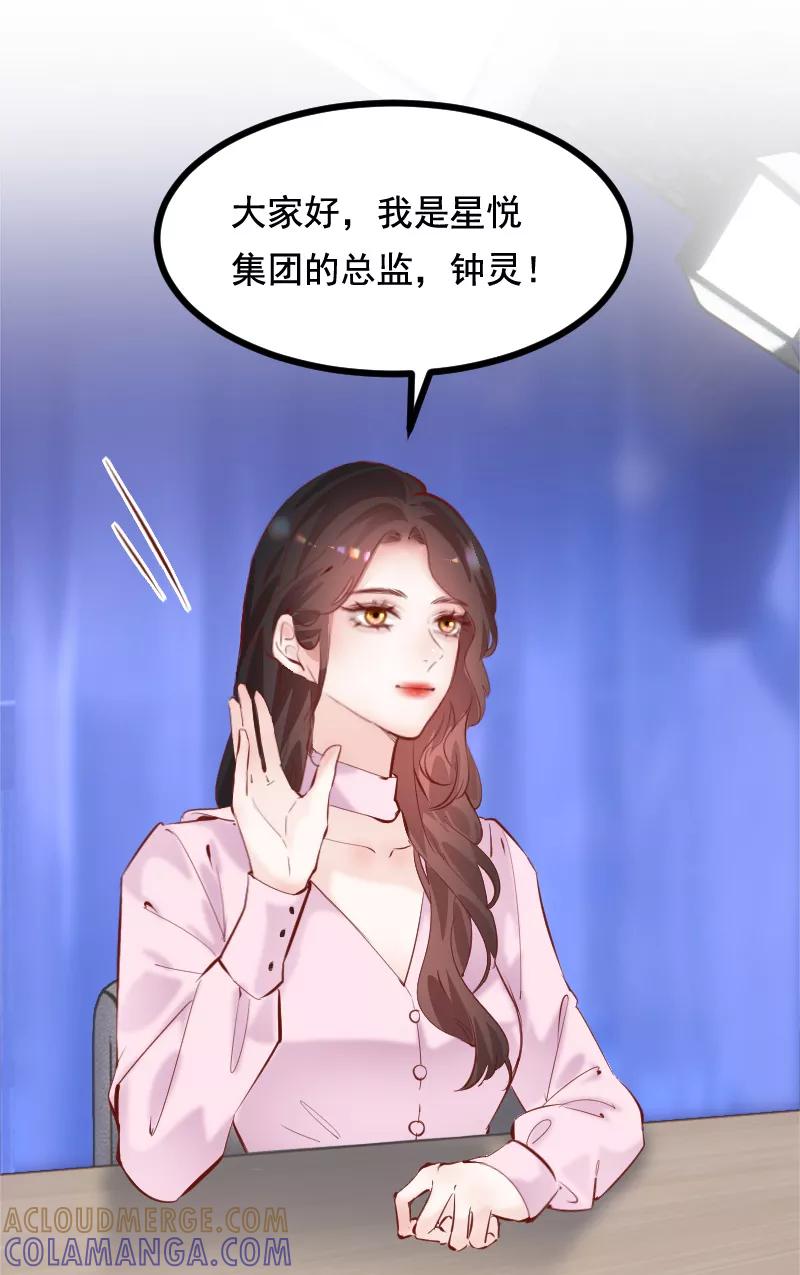 《Take me out第二季》第40话 第13页
