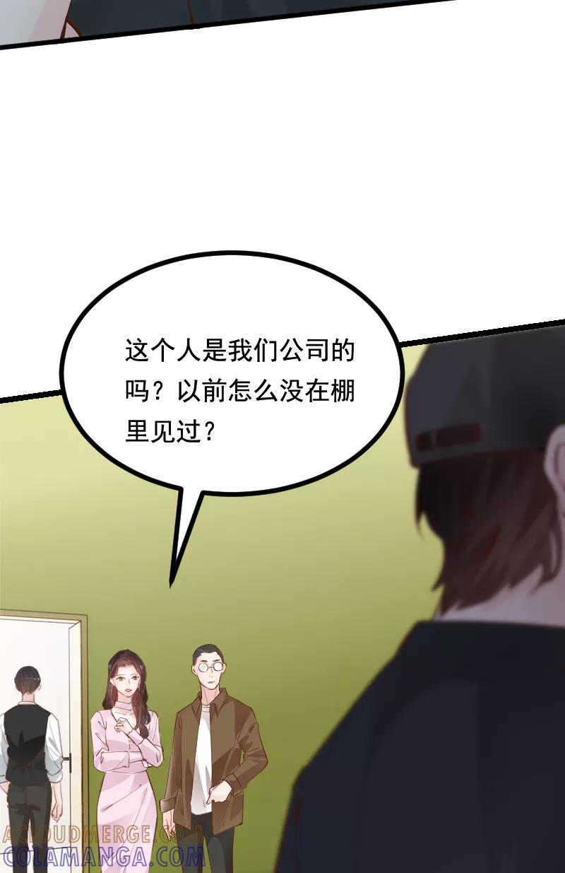 《Take me out第二季》第40话 第46页