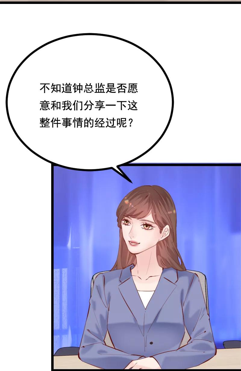 《Take me out第二季》第40话 第14页