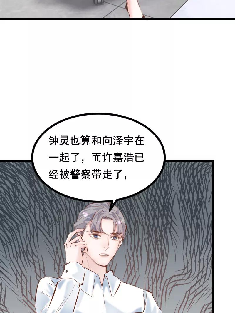 《Take me out第二季》第40话 第24页