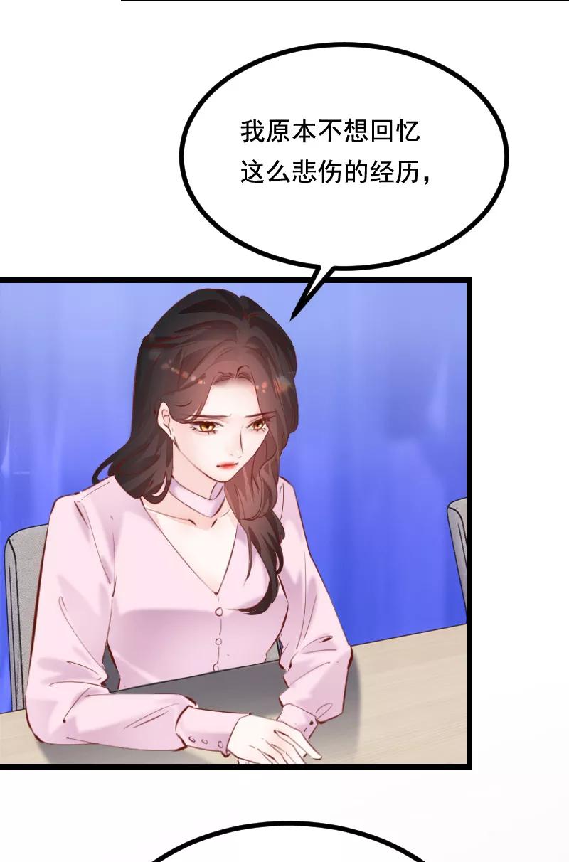 《Take me out第二季》第40话 第15页