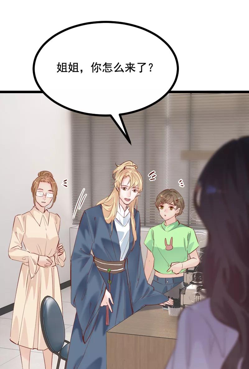 《Take me out第二季》第40话 第35页
