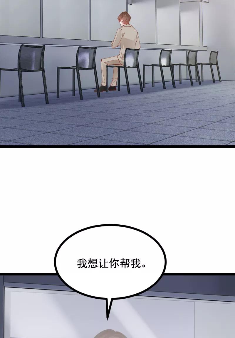 《Take me out第二季》第40话 第27页