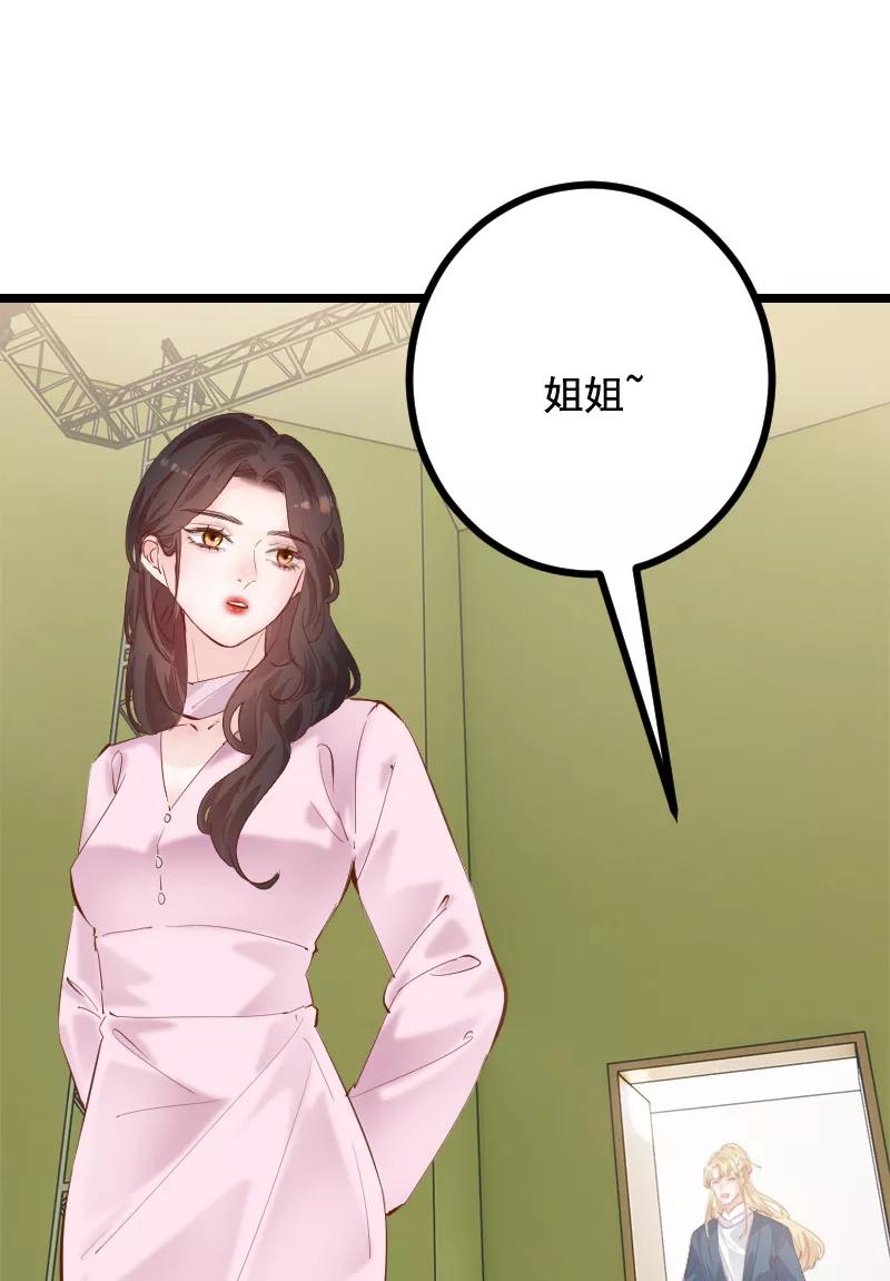 《Take me out第二季》第40话 第50页