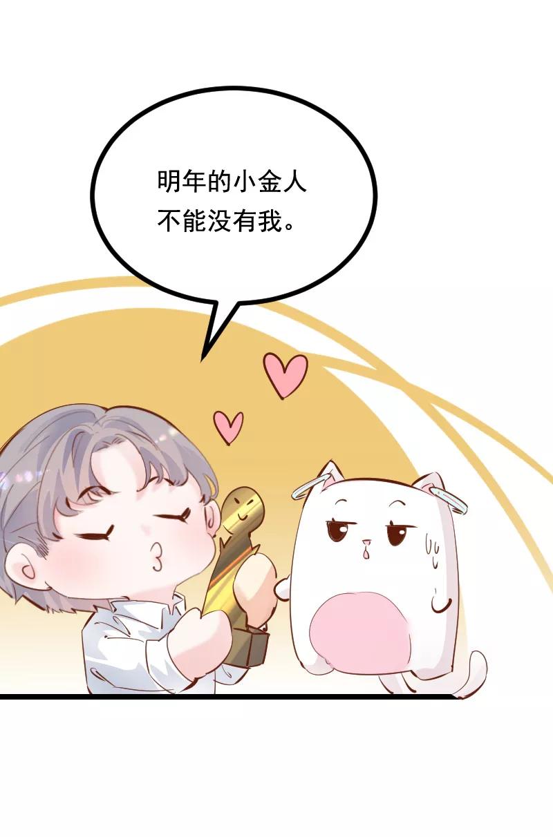 《Take me out第二季》第40话 第18页