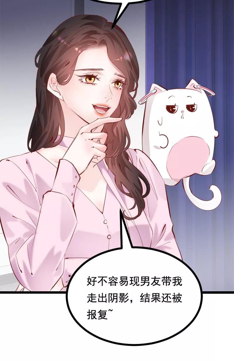 《Take me out第二季》第40话 第9页