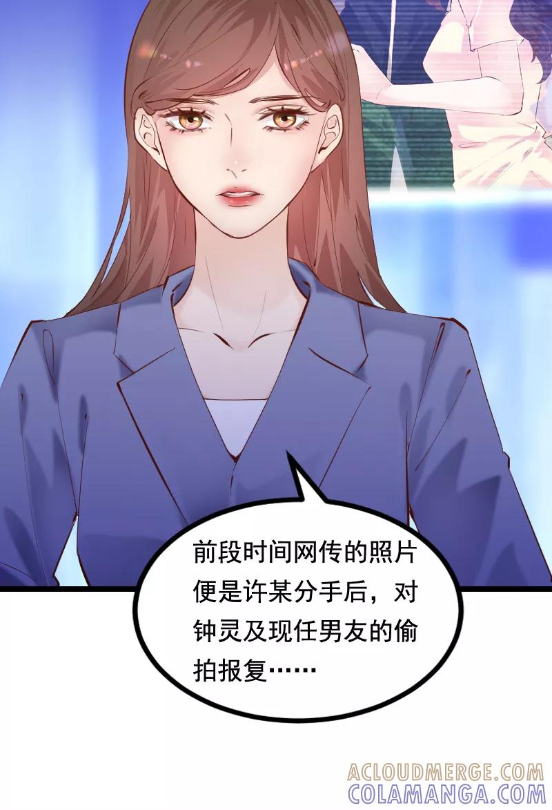 《Take me out第二季》第40话 第7页
