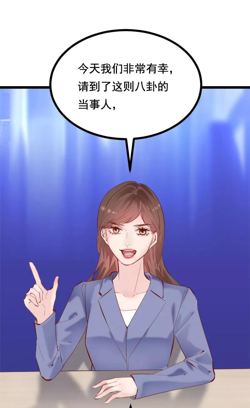 《Take me out第二季》第40话 第11页