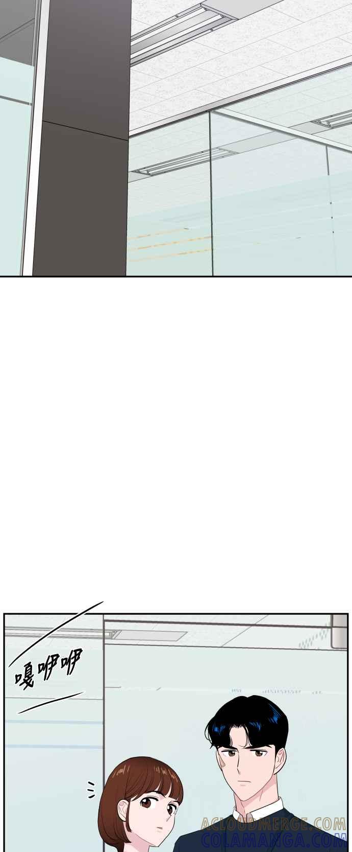 《不自在的关系》第41话 第34页