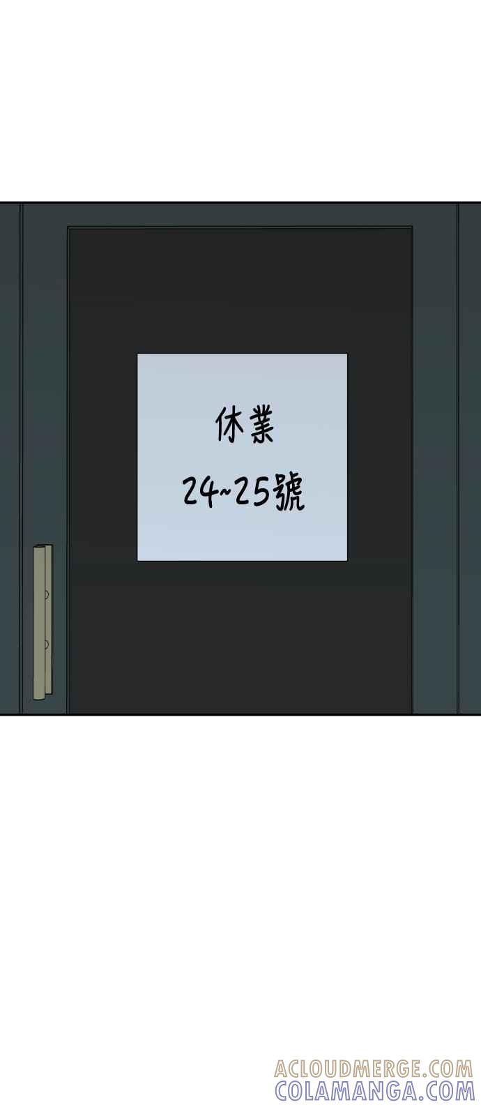 《不自在的关系》第42话 第37页