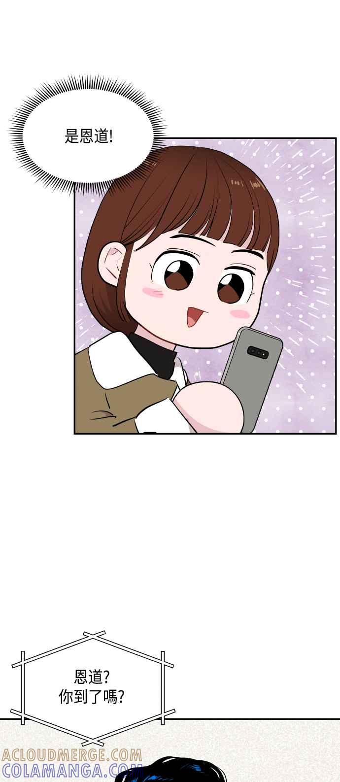 《不自在的关系》第42话 第40页