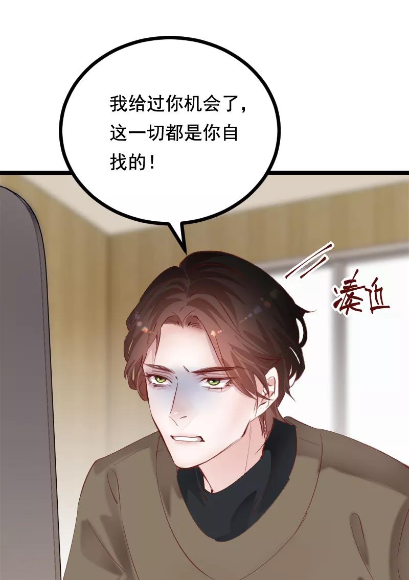《Take me out第二季》第41话 第24页