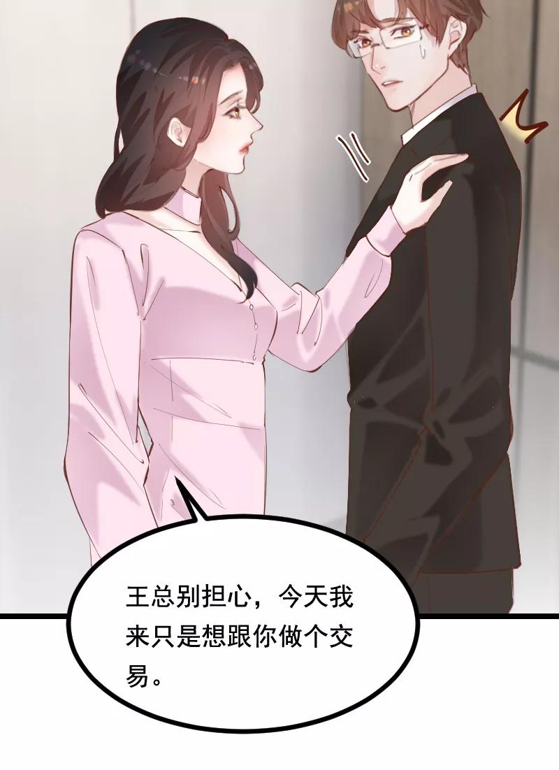 《Take me out第二季》第41话 第38页
