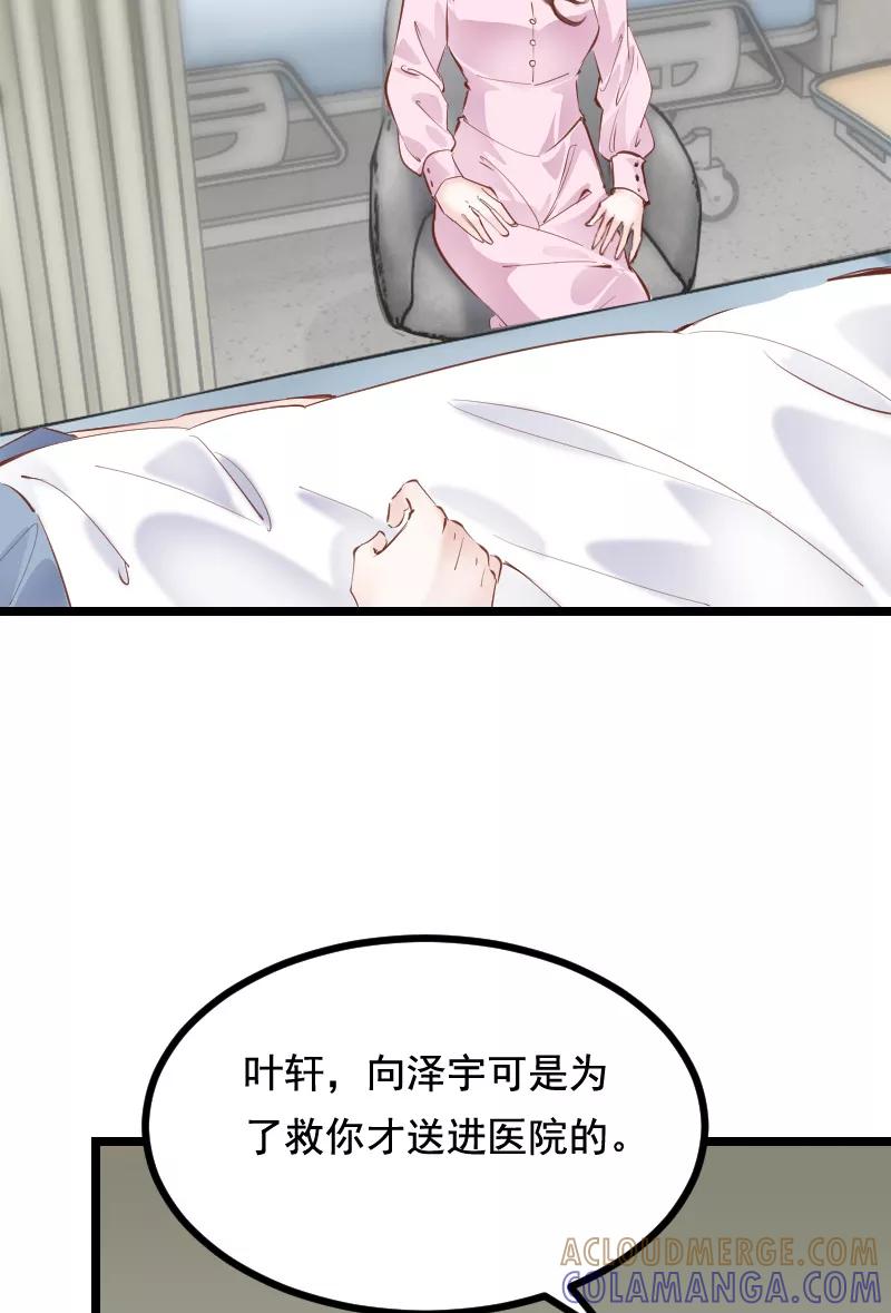 《Take me out第二季》第41话 第7页