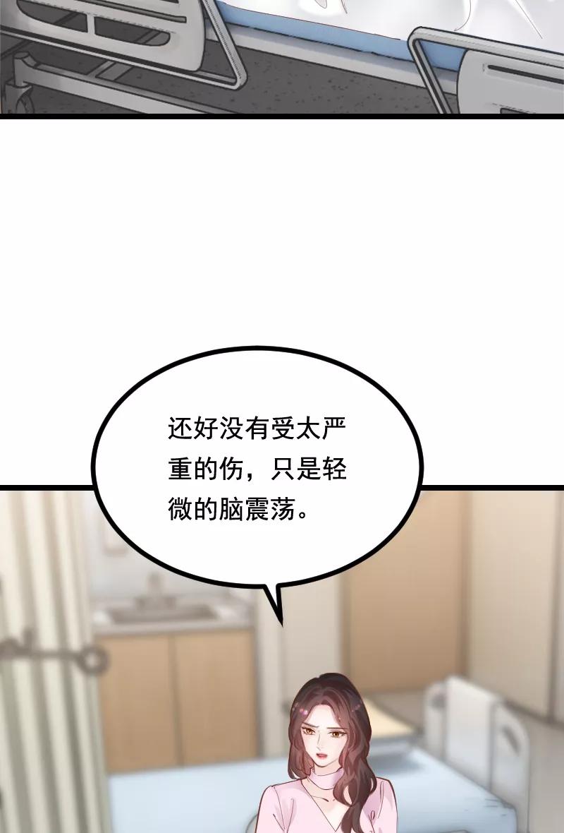 《Take me out第二季》第41话 第6页