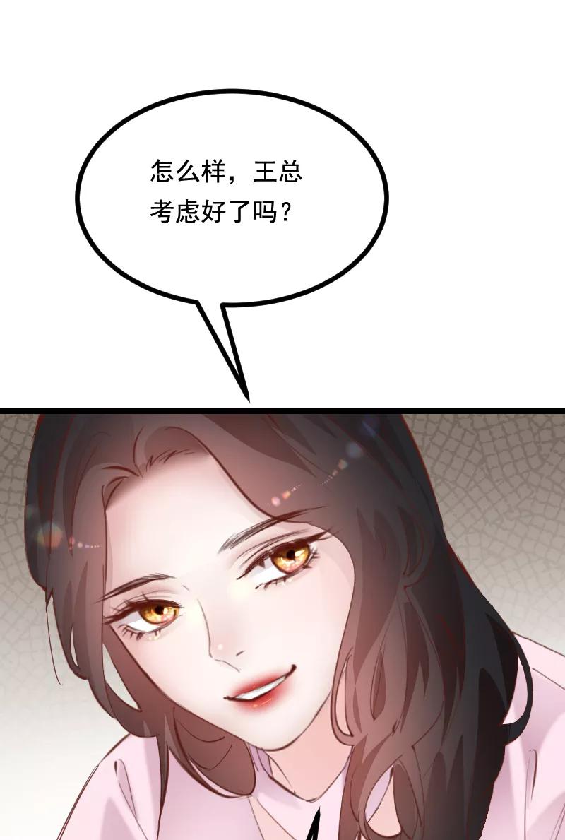 《Take me out第二季》第41话 第44页