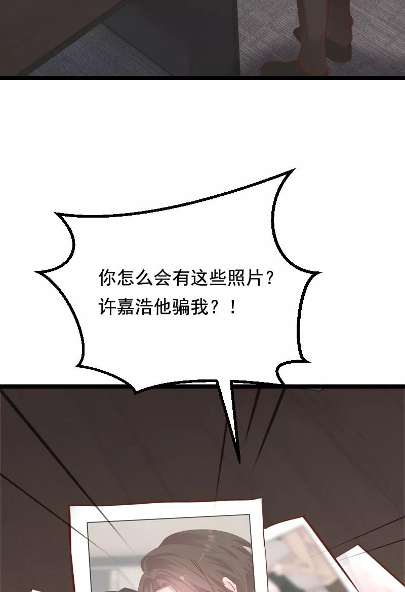 《Take me out第二季》第41话 第41页
