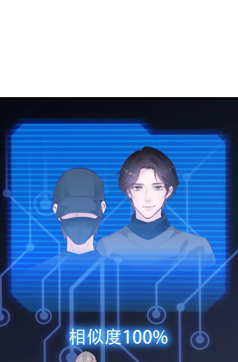 《Take me out第二季》第41话 第14页