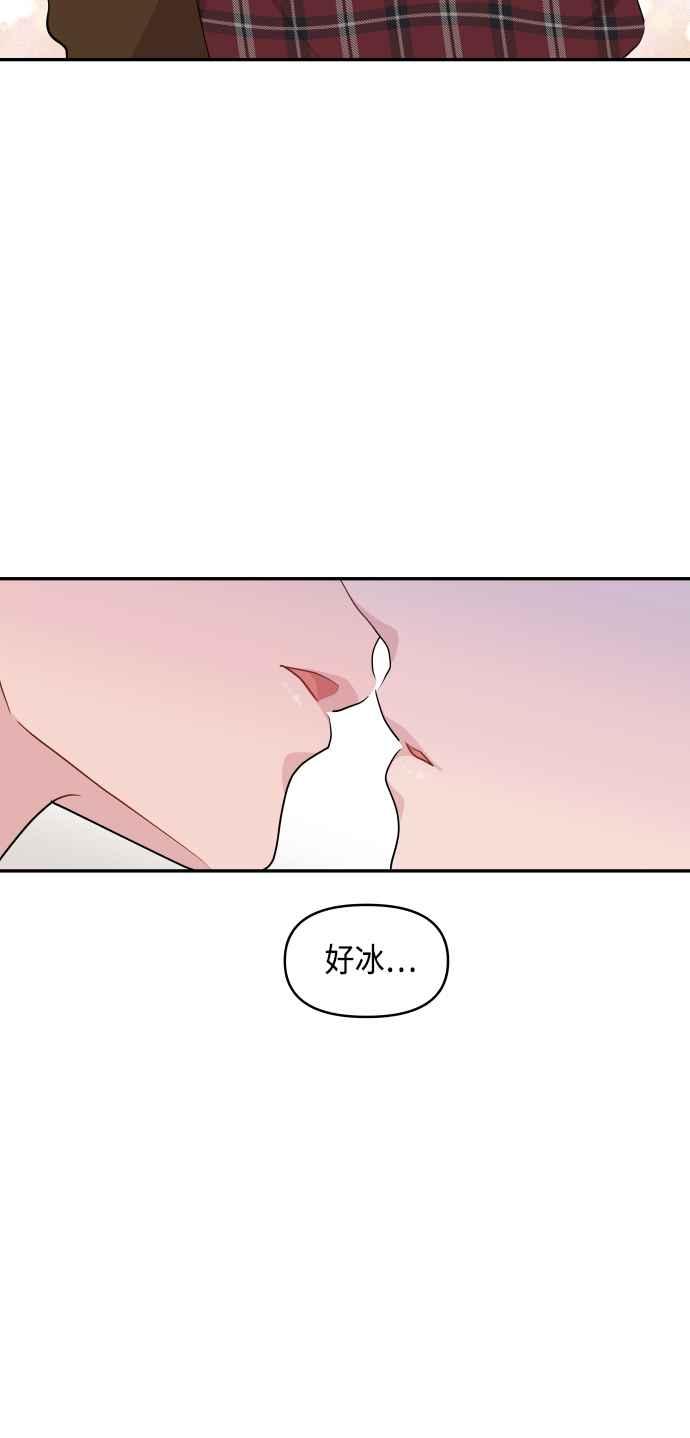 《不自在的关系》第42话 第78页