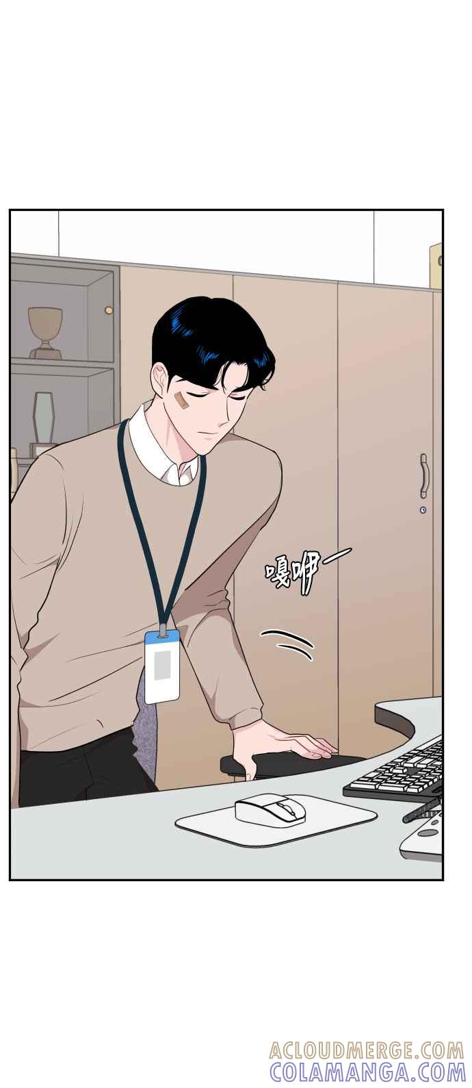 《不自在的关系》第42话 第7页