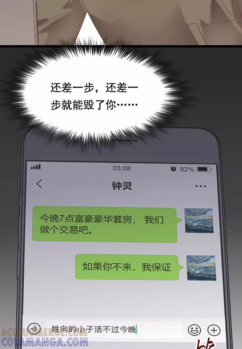 《Take me out第二季》第41话 第25页
