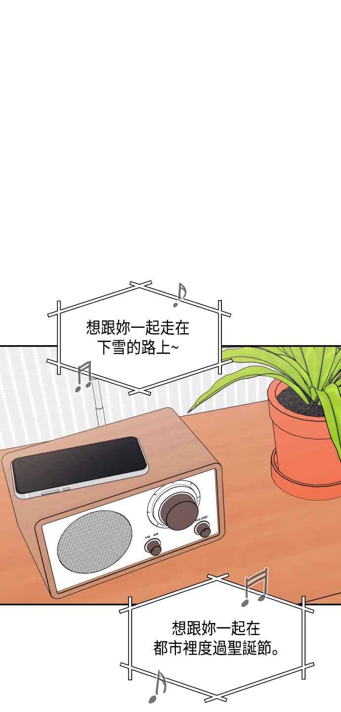《不自在的关系》第42话 第59页