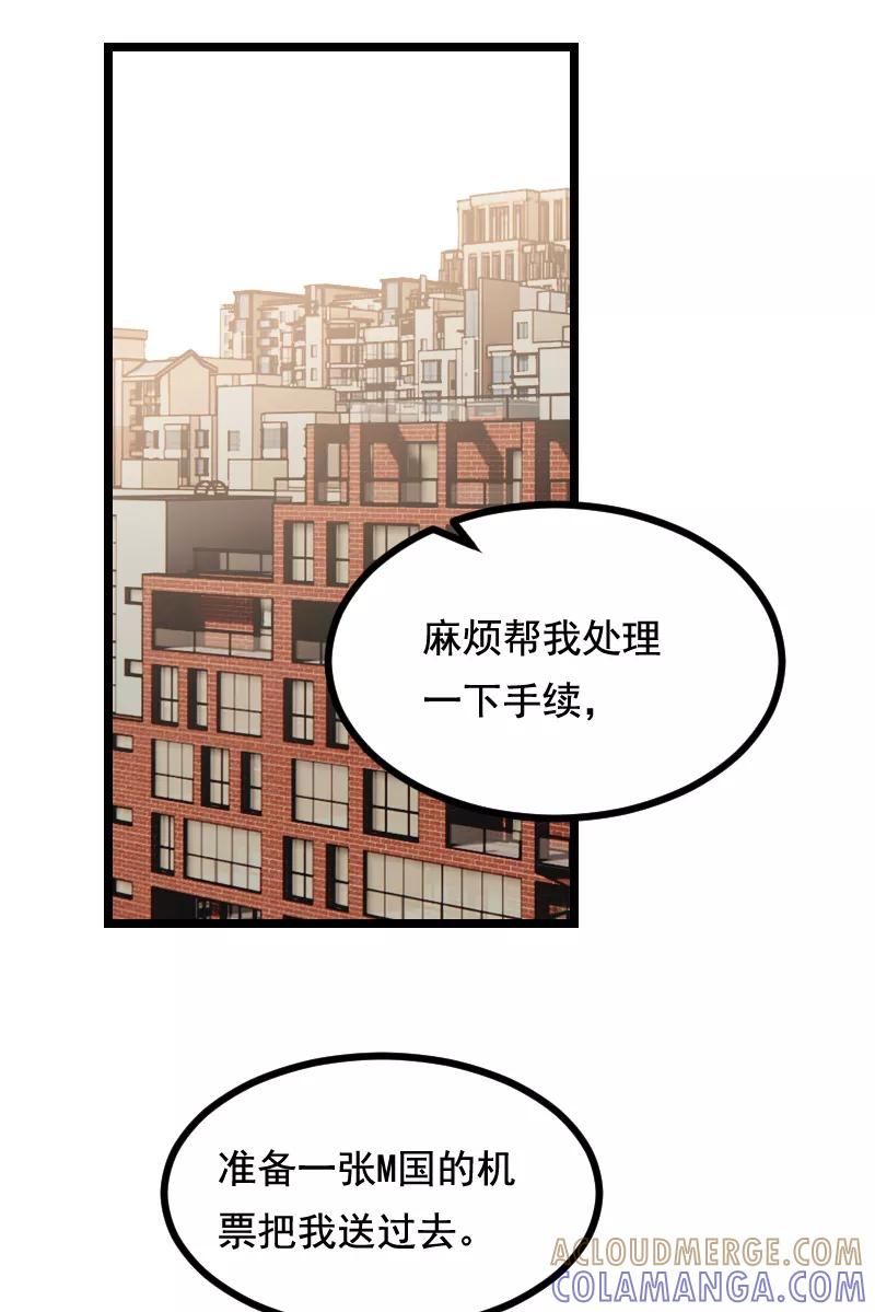 《Take me out第二季》第41话 第19页