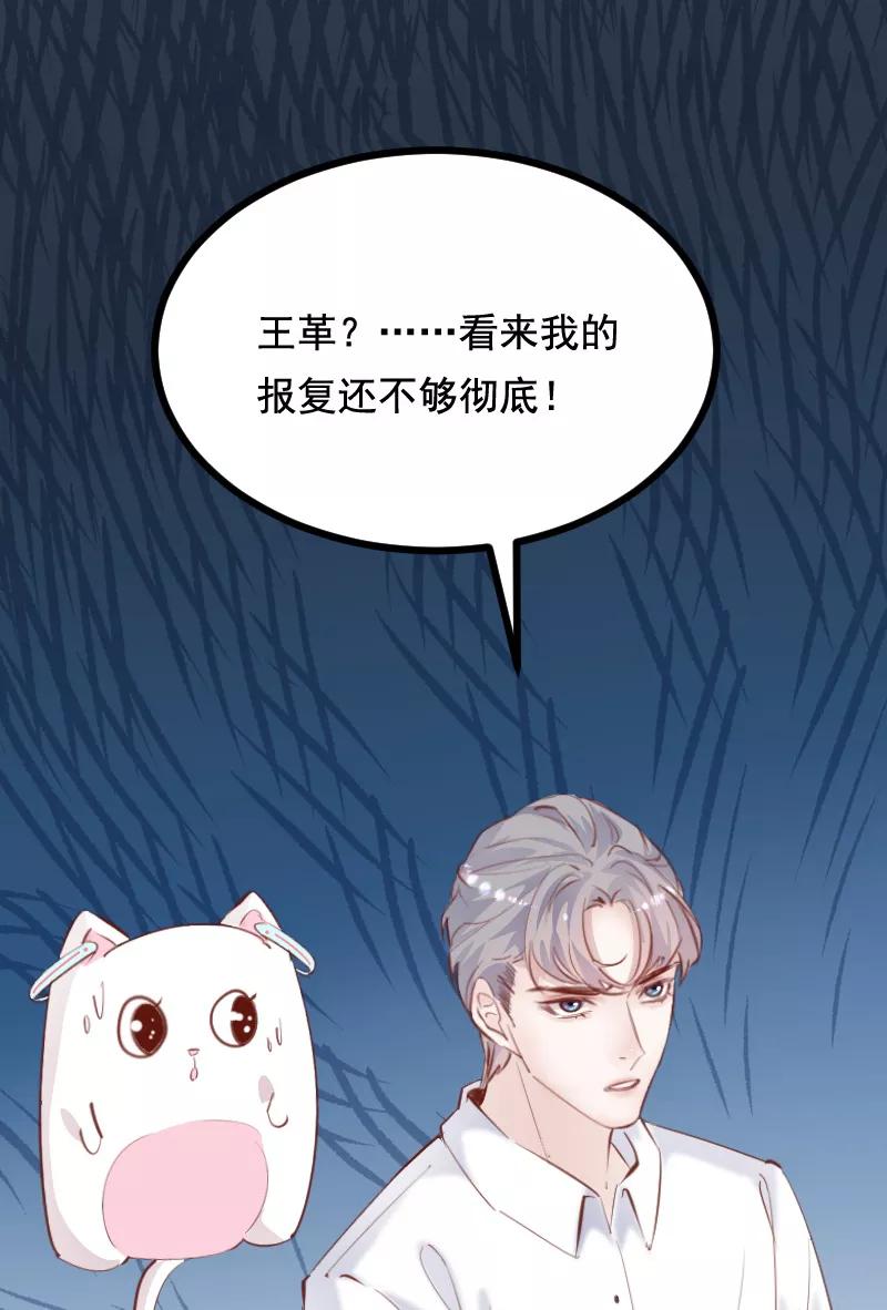 《Take me out第二季》第41话 第17页