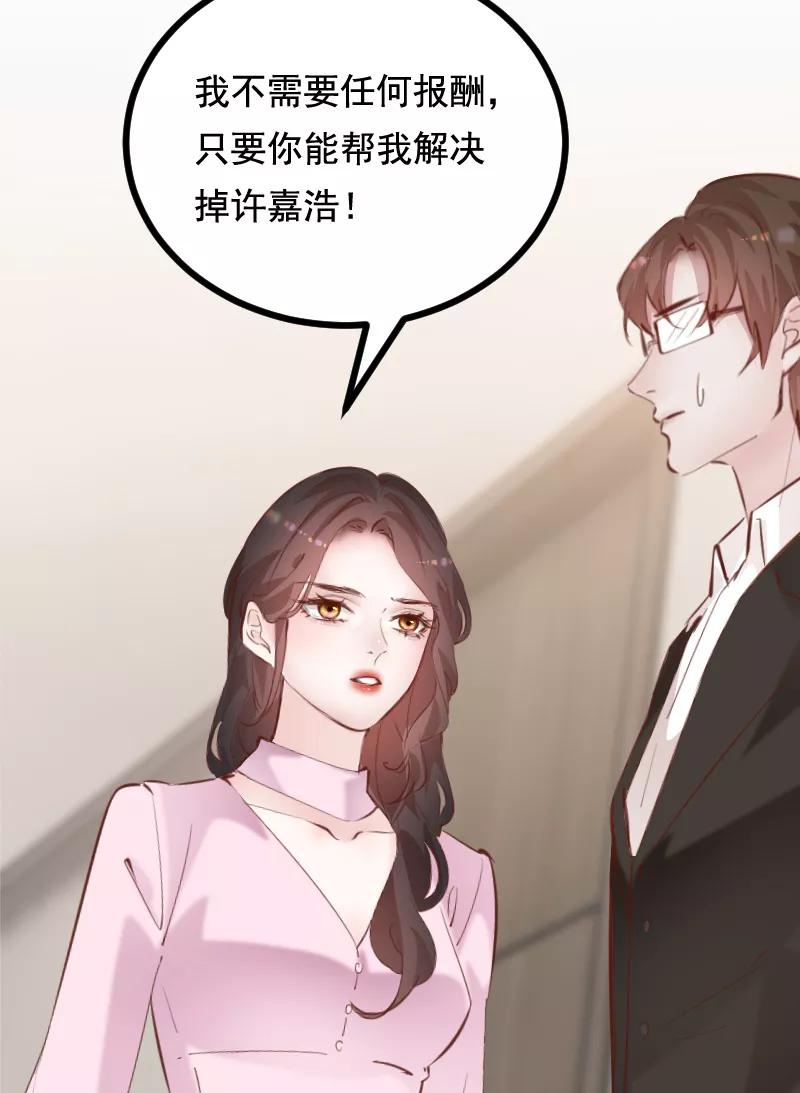 《Take me out第二季》第41话 第47页