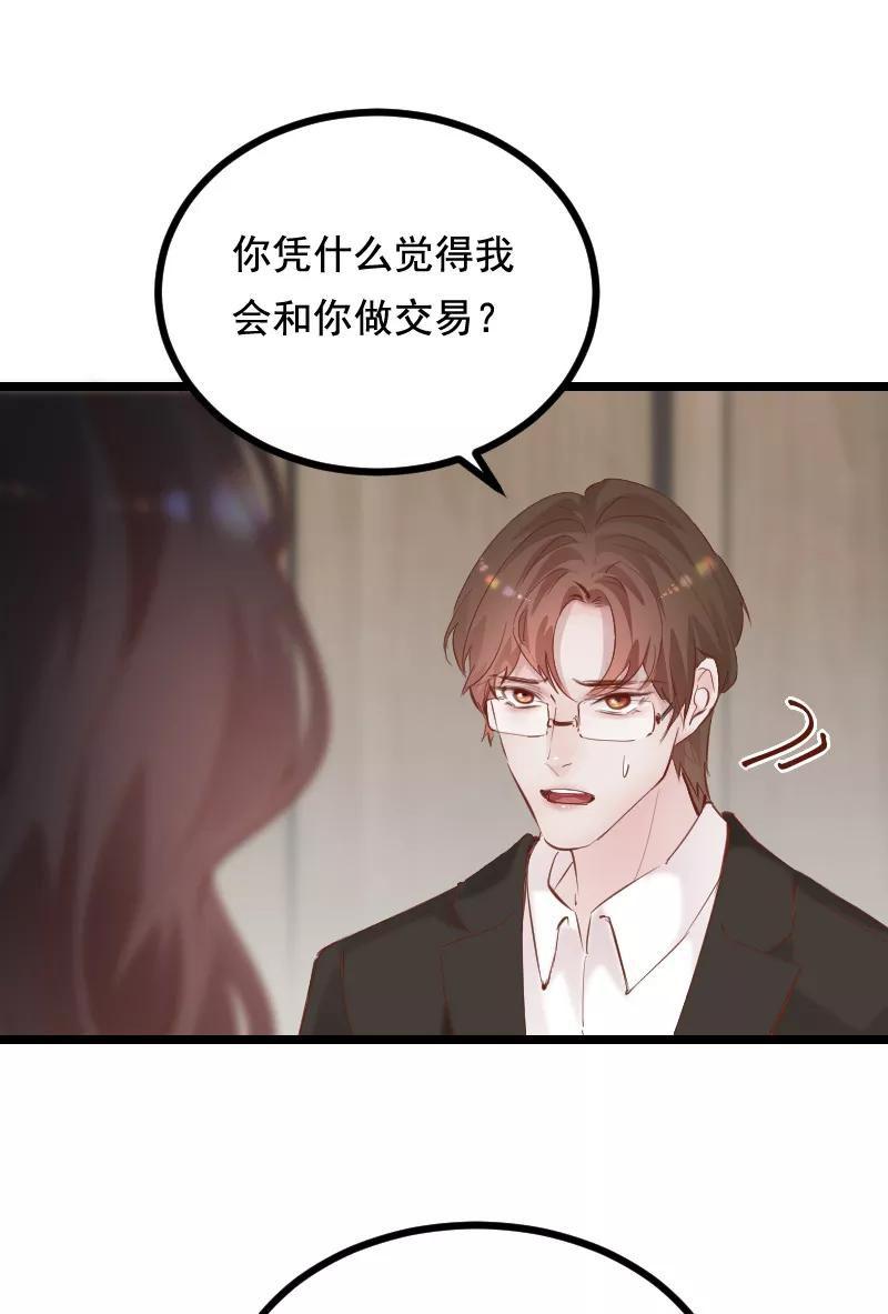 《Take me out第二季》第41话 第39页