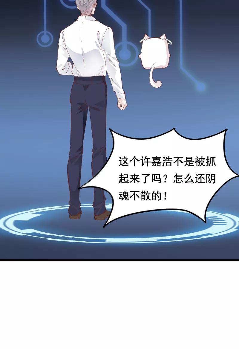 《Take me out第二季》第41话 第15页