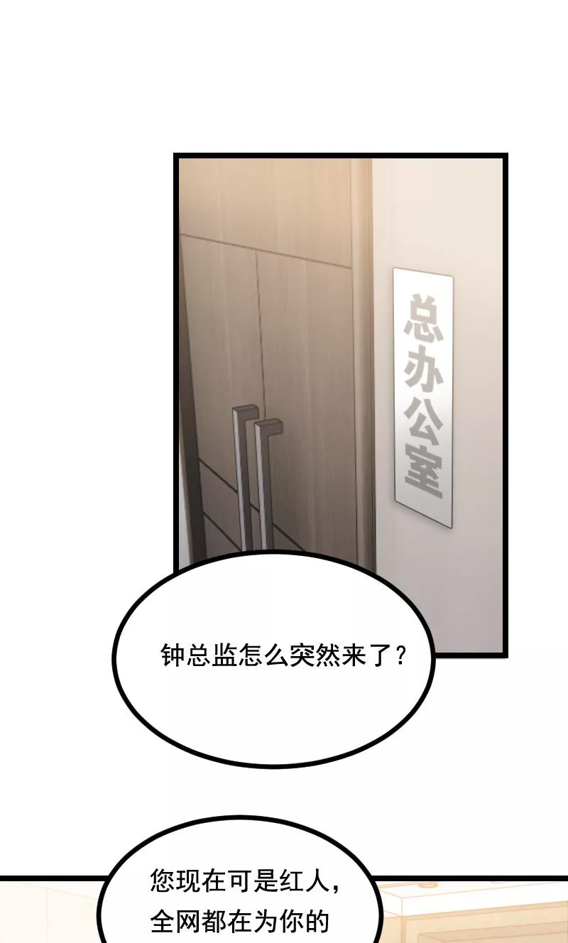 《Take me out第二季》第41话 第32页